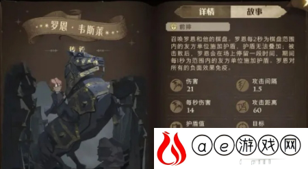 哈利波特魔法觉醒罗恩韦斯莱卡牌效果怎么样 罗恩韦斯莱卡牌效果详解