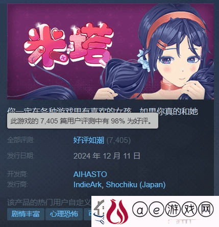 二次元美少女心理恐怖米塔Steam好评如潮!体验堪比逃生