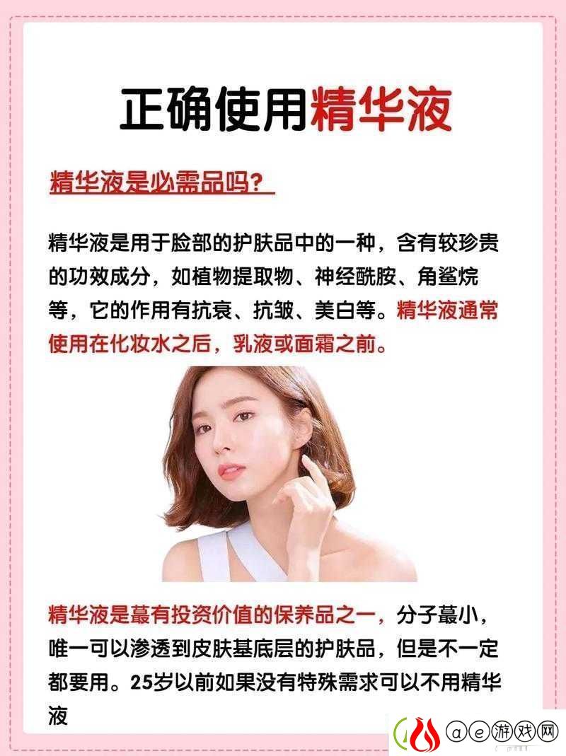 一区二区三区国产最好的精华液：带来顶级护肤体验的绝佳选择