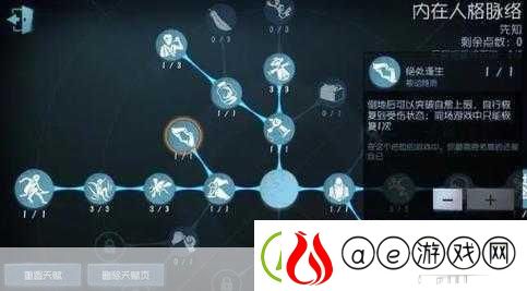 第五人格先知技能深度解析与实战运用指南