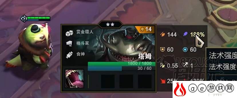 云顶之弈s6福星塔姆阵容攻略