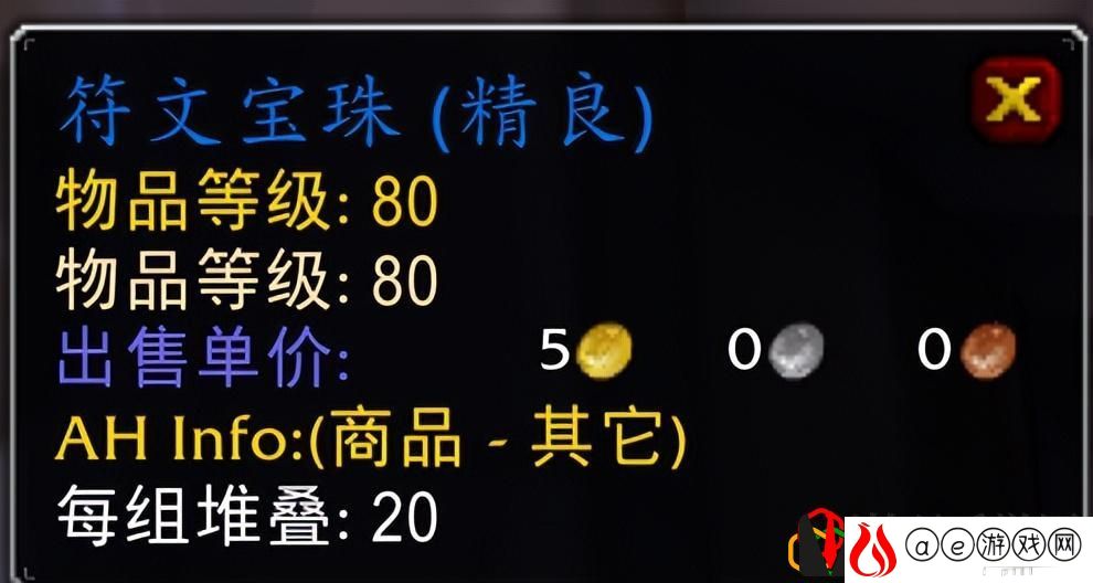 魔兽世界怀旧服p2制造业图纸推荐