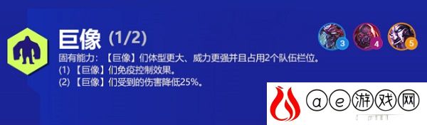 云顶之弈s6巨像阵容搭配一览