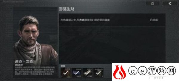 暗区突围游荡生财任务怎么做 游荡生财任务攻略是什么