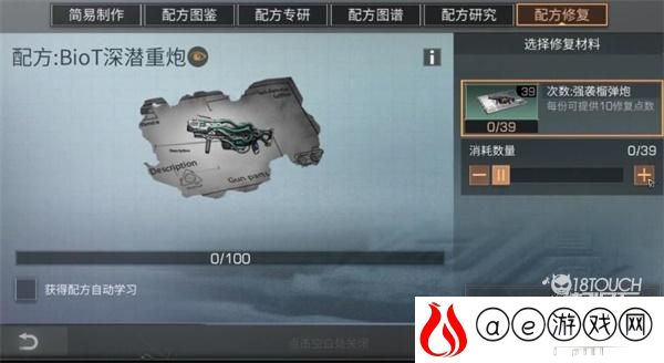 明日之后深潜重炮获得攻略
