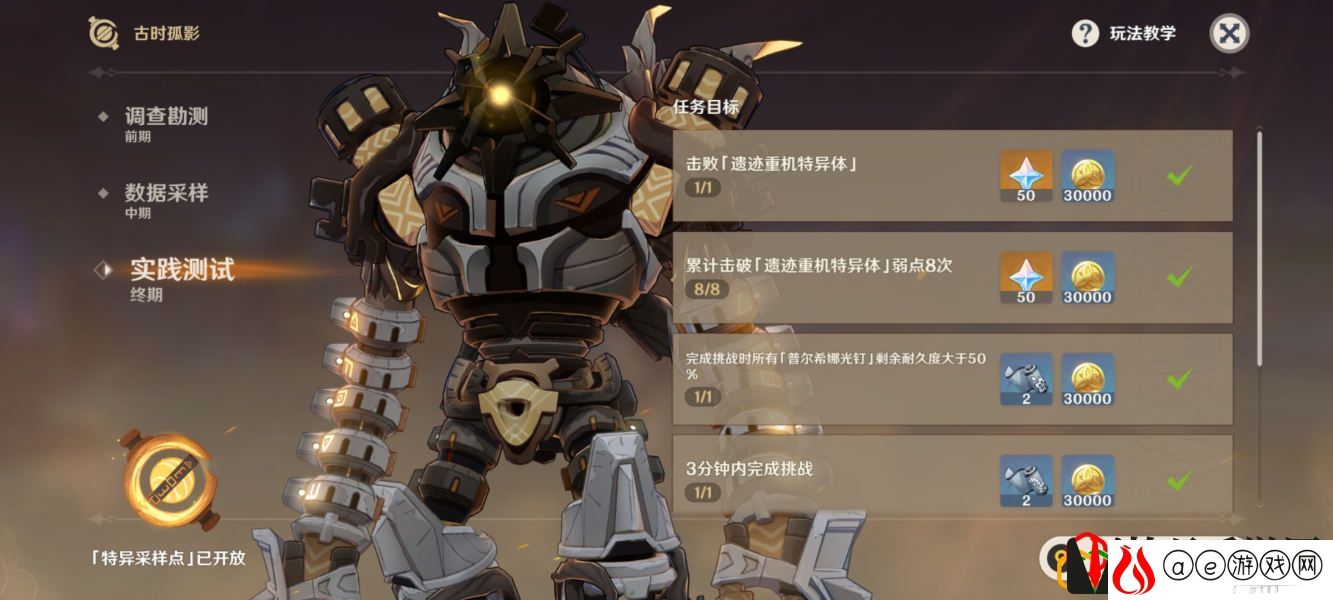 原神古时孤影第三阶段怎么玩 古时孤影第三阶段怎么打