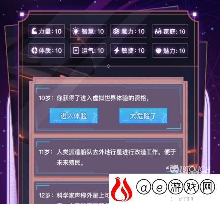 异世界转生模拟器大乘期突破攻略