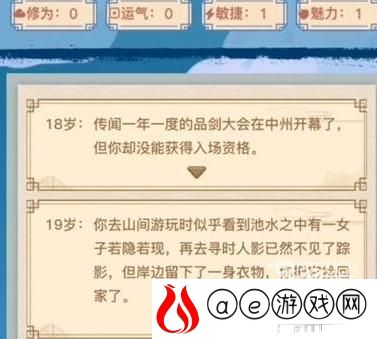 异世界转生模拟器化神突破攻略