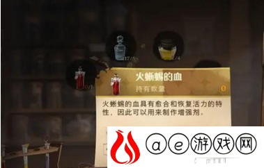 哈利波特魔法觉醒振奋药剂作用是什么 振奋药剂作用详解