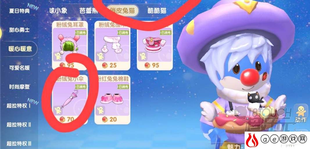 摩尔庄园手游伞购买攻略