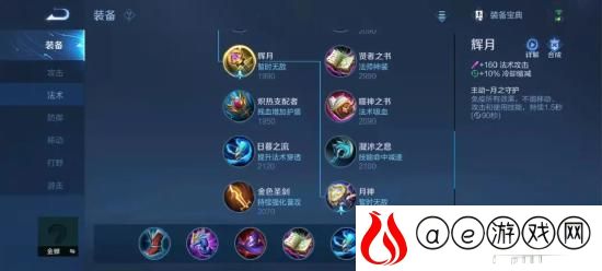 王者荣耀金蝉怎么出装 王者荣耀新英雄金蝉出装铭文攻略