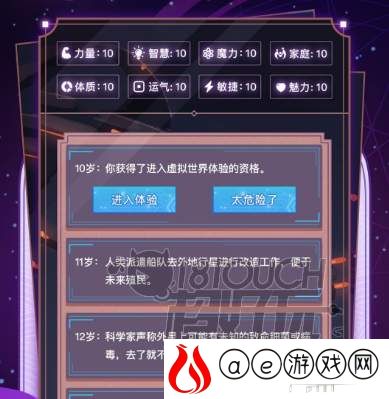 异世界转生模拟器工业革命玩法攻略