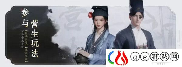 燕云十六声免费时装如何获取