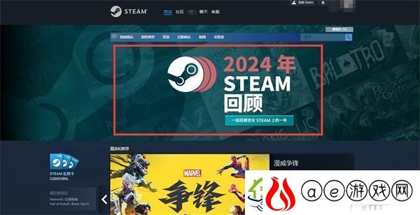 steam2024年度回顾怎么看-steam2024年度回顾查看位置