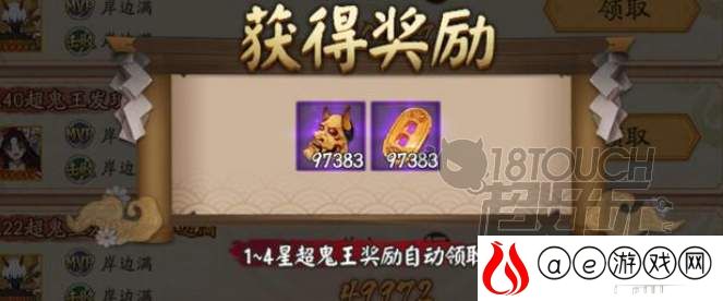 阴阳师超鬼王回溯功能介绍