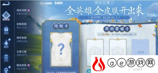 王者荣耀锦鲤卡怎么获得 锦鲤卡有哪些奖励