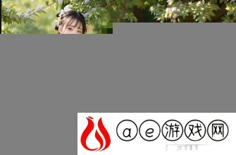 雷电将军在黄漫中的被误描绘如何影响游戏角色形象与粉丝文化