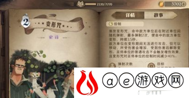 哈利波特魔法觉醒变形咒卡牌怎么使用 变形咒卡牌效果一览