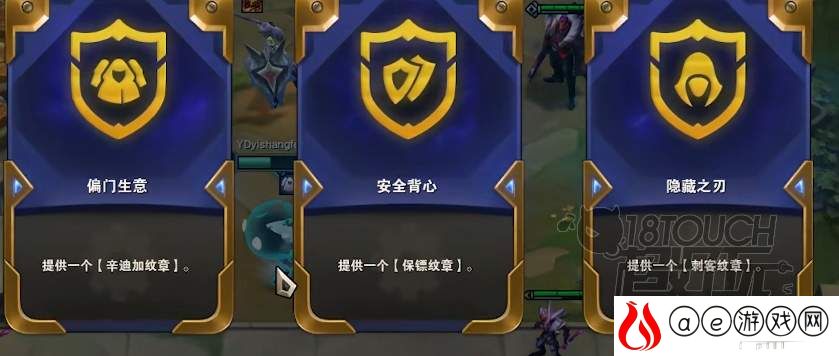 云顶之弈辛迪加刺客阵容运营攻略
