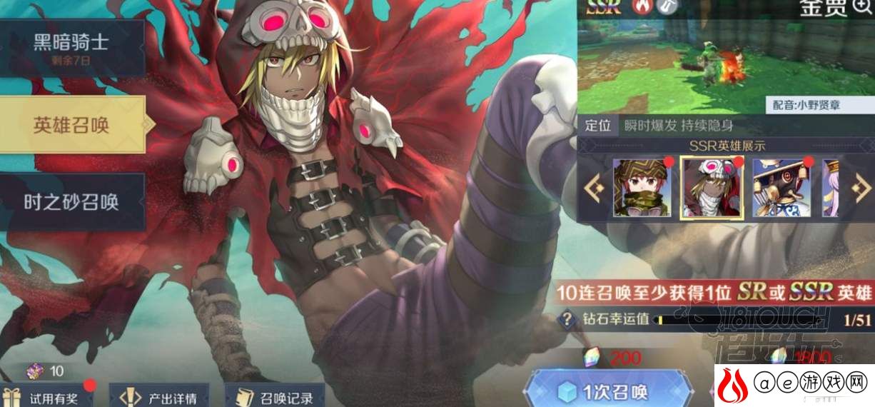 神角技巧卡池保底介绍