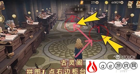 哈利波特魔法觉醒如果你有什么特别贵重的物品拼图攻略