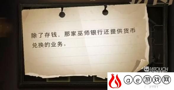 哈利波特魔法觉醒除了存钱拼图位置一览