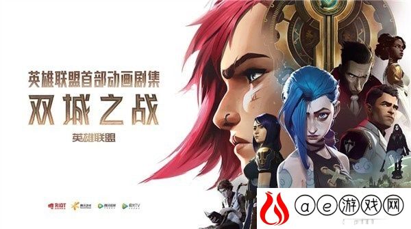 英雄联盟双城之战主题曲孤勇者歌词一览