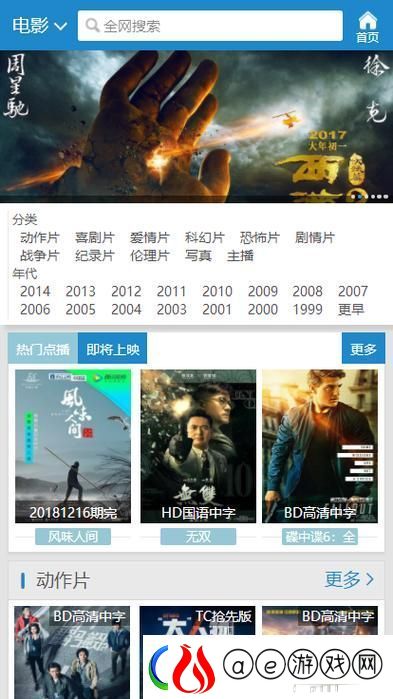 畅游影视世界-尽在7777影院免费观看电视剧大全