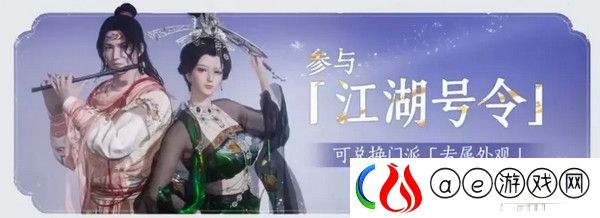 燕云十六声免费时装如何获取