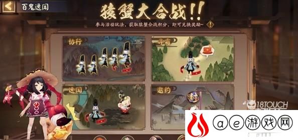 阴阳师猿蟹大合战进阶攻略