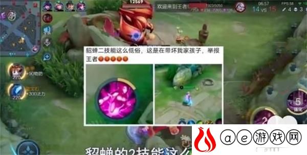 王者荣耀王女士事件始末一览