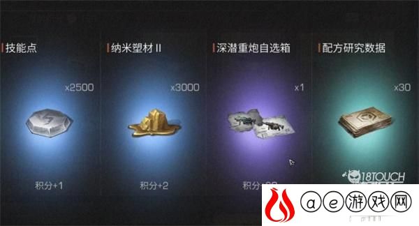 明日之后深潜重炮获得攻略