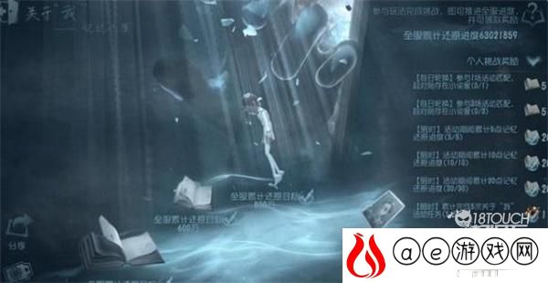 第五人格关于她活动攻略