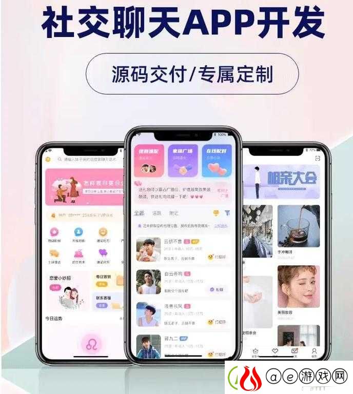 社交聊天类软件：真人在线互动-满足你的社交需求