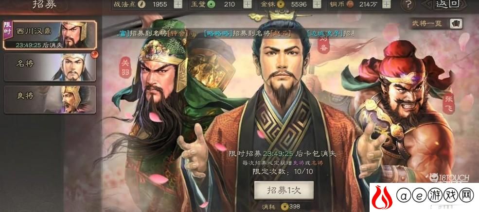 三国志战略版双十一活动攻略2021