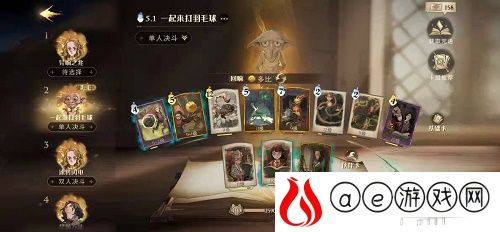 哈利波特魔法觉醒多比游走球卡组怎么搭配 多比游走球卡组搭配攻略