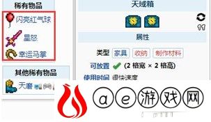 空岛三件套怎么获取 如何提高角色在战斗中的生存能力？