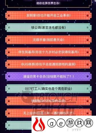 异世界转生模拟器金丹期突破攻略
