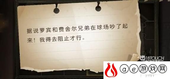 哈利波特魔法觉醒据说萝宾和费舍尔拼图攻略