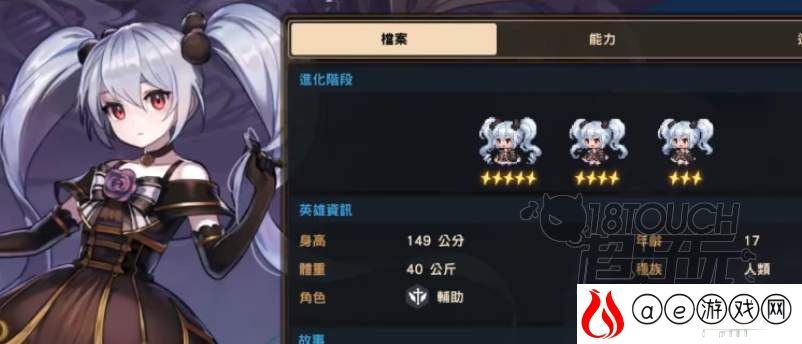 坎公骑冠剑暗萝装备饰品搭配攻略
