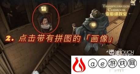 哈利波特魔法觉醒拼图11.9位置大全