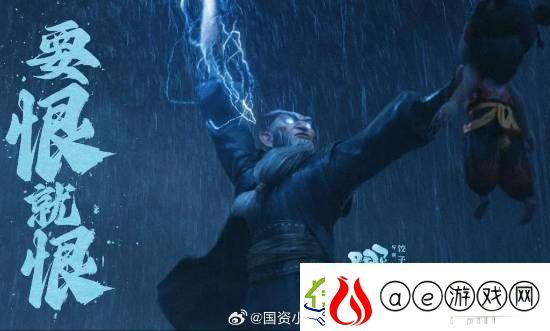 国家电分析哪吒2引天雷威力：2800万度电！