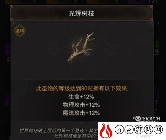 地下城堡3光辉树枝获得攻略