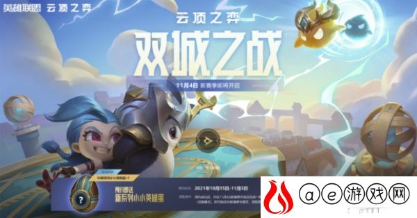 云顶之弈150种海克斯强化效果介绍