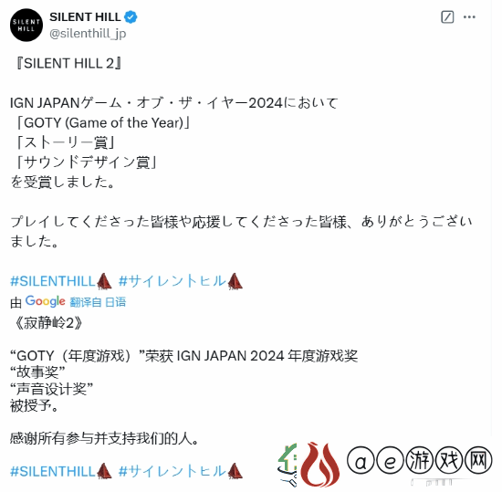 寂静岭2RE获IGN日本年度最佳！官方发文感谢