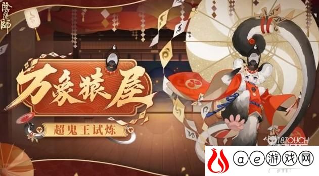 阴阳师万象猿屋阵容推荐2021