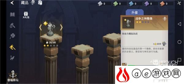 冰原守卫者神迹藏品获得攻略