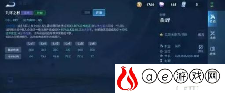 王者荣耀金蝉怎么玩 新英雄金蝉玩法攻略