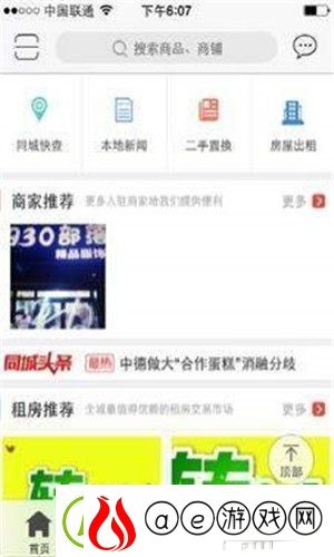 阅五河app下载安装-阅五河手机版下载v3.1.3