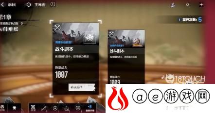 战双帕弥什宣叙妄响活动攻略